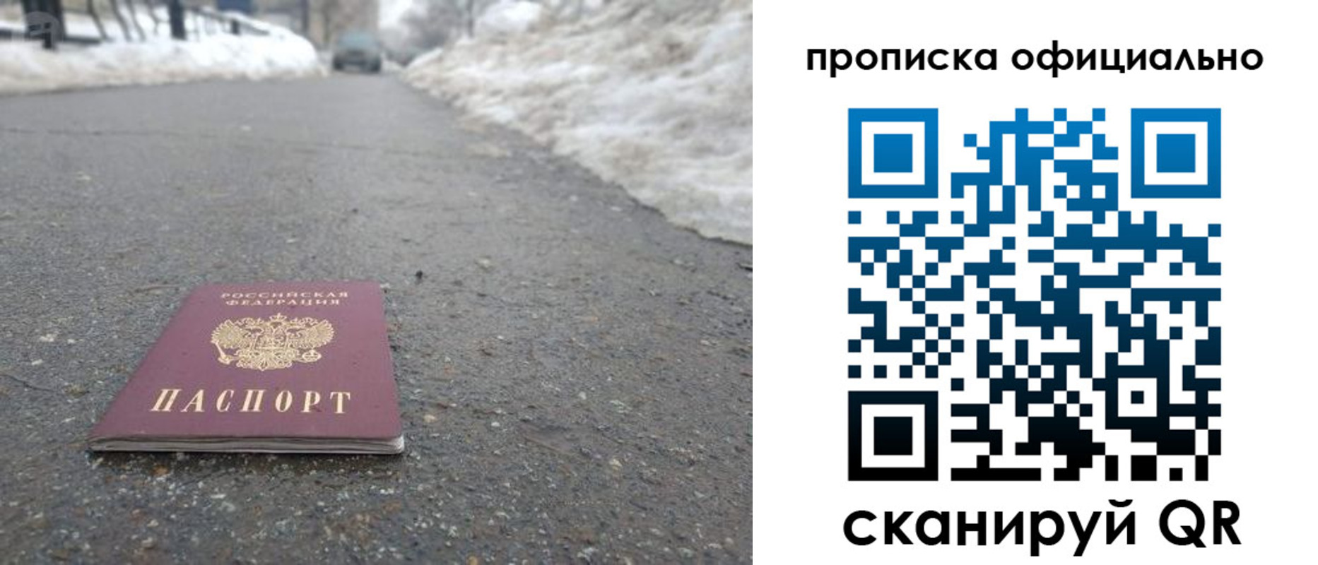 прописка для военкомата в Вязниках